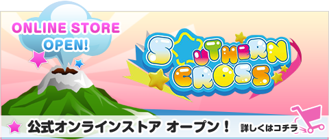 スターゲートプロモーション オンラインストアオープン！