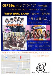 7,22　GIFU IDOL LIVE